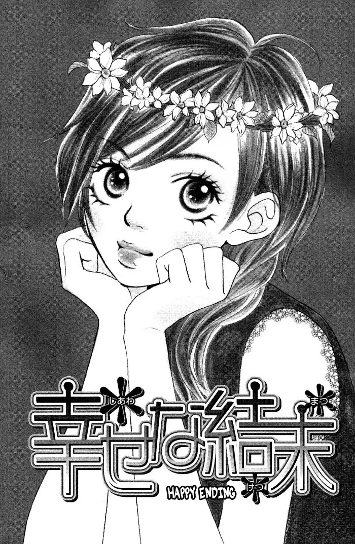 Manatsu no Ningyohime Chapter 3 5